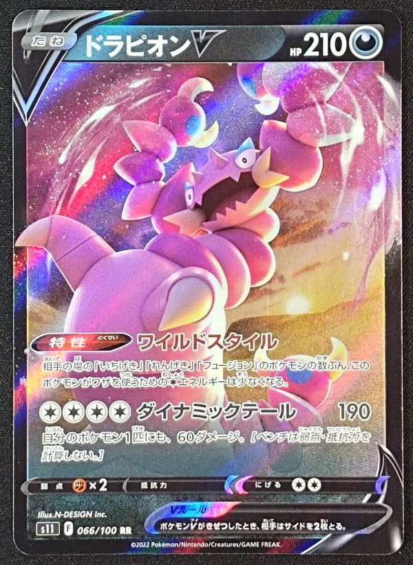 DRAPION V 2022 POKEMON JAPANESE S11 LOST ABYSS #066/100 RR - DOUBLE RARE - Shadow TCG