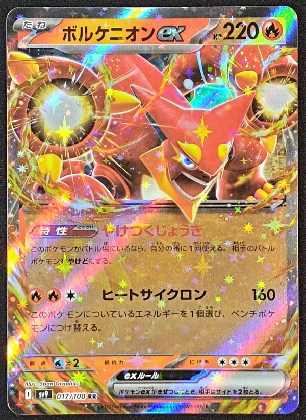VOLCANION EX 2025 POKEMON JAPANESE SCARLET & VIOLET BATTLE PARTNERS #017/100 - RR - Shadow TCG