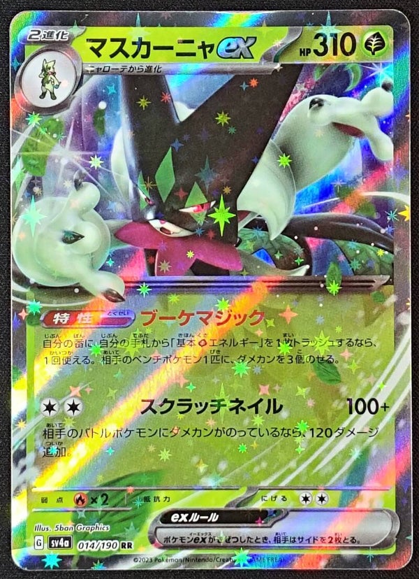 MEOWSCARADA EX 2023 POKEMON JAPANESE SV4A SHINY TREASURE EX #014/190 RR - DOUBLE RARE - Shadow TCG
