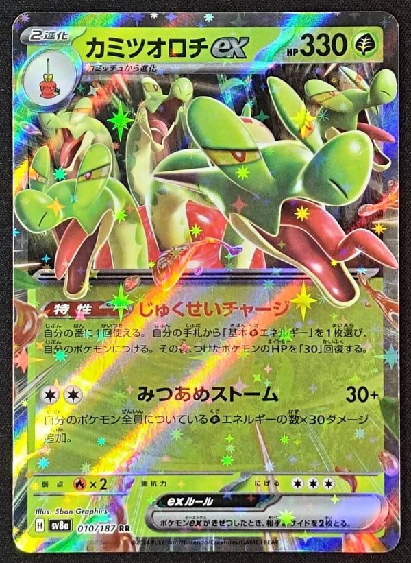 HYDRAPPLE EX 2024 POKEMON JAPANESE SV8 SUPER ELECTRIC BREAKER #010/187 RR - DOUBLE RARE - Shadow TCG