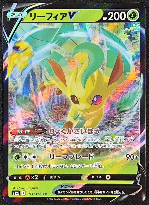 LEAFEON V 2022 POKEMON JAPANESE SWORD & SHIELD VSTAR UNIVERSE #011/172 - RR - Shadow TCG