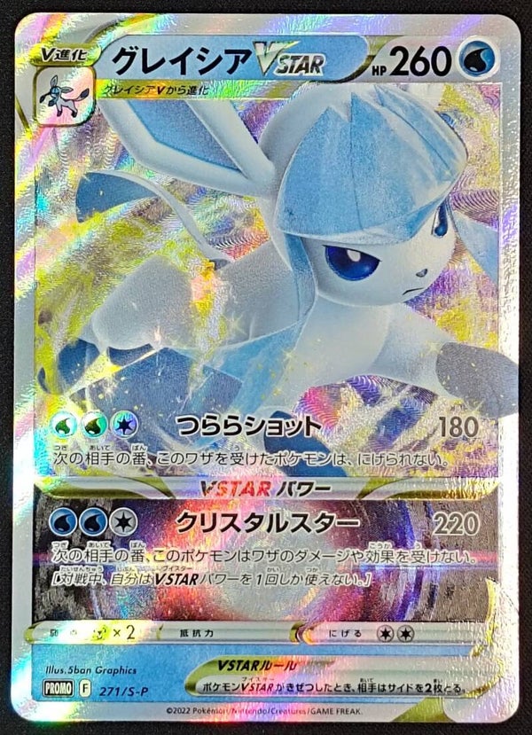 GLACEON VSTAR 2022 POKEMON JAPANESE S-P PROMO #271/S-P - VSTAR PROMO HOLO - Shadow TCG