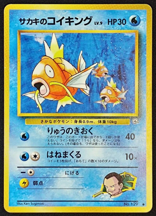 GIOVANNI'S MAGIKARP LV.9 1998 POKEMON JAPANESE LEADERS' STADIUM #129 - Shadow TCG
