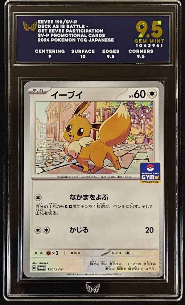 ARK GEM MINT 9.5 - EEVEE 2024 POKEMON JAPANESE SV-P PROMO 198/SV-P - POKEMON CARD GYM STAMPED - Shadow TCG