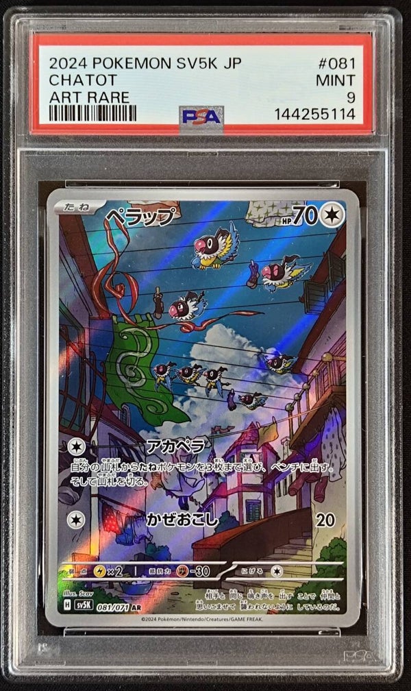 PSA 9 Chatot 2024 Pokémon Japanese Wild Force 081/071 AR - Shadow TCG