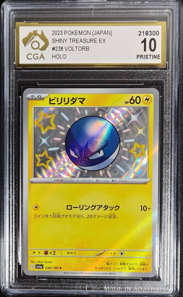 CGA PRISTINE 10 - VOLTORB #238 POKEMON JAPANESE SHINY TREASURE EX - HOLO - SHADOW TCG