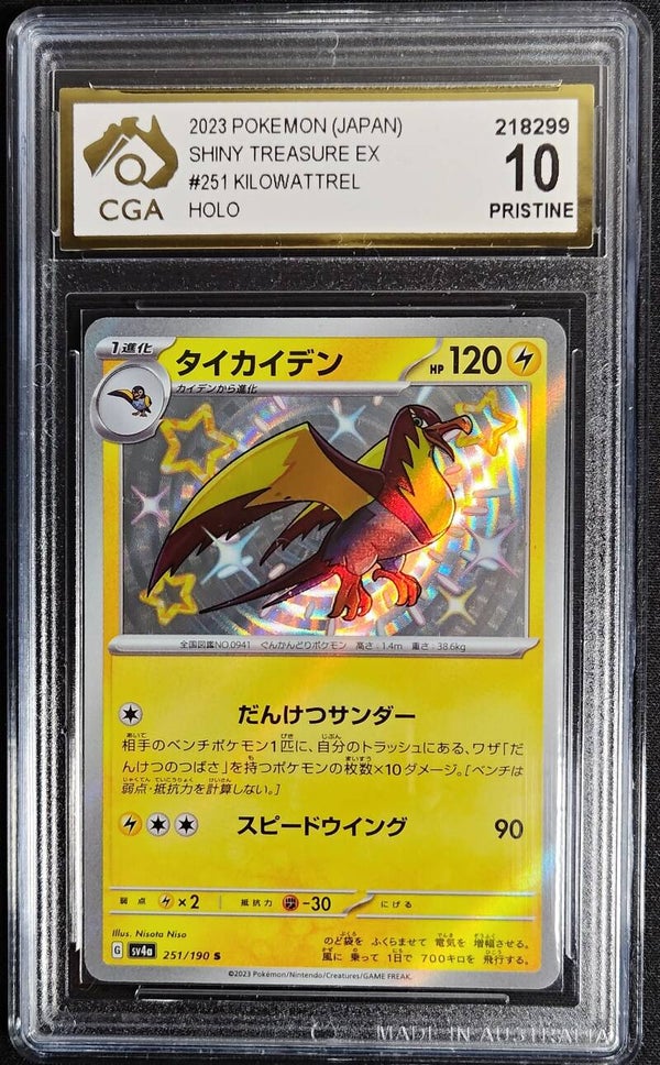 CGA PRISTINE 10 - KILOWATTREL #251 POKEMON JAPANESE SHINY TREASURE EX - HOLO - SHADOW TCG