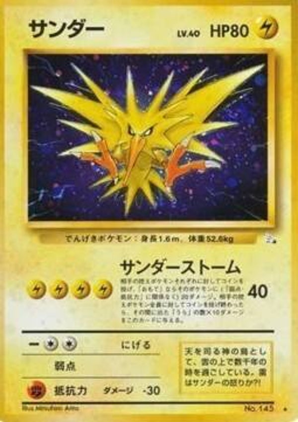 p3 Zapdos (MFO)