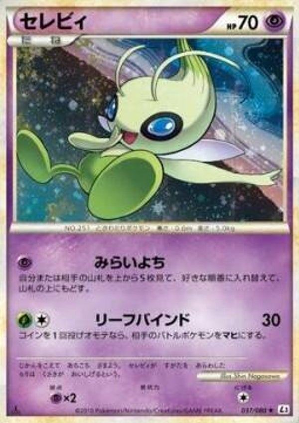 p273 Celebi (L3 037)