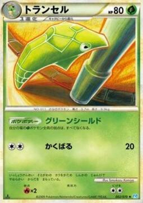 p295 Safcon (L1SS 002)