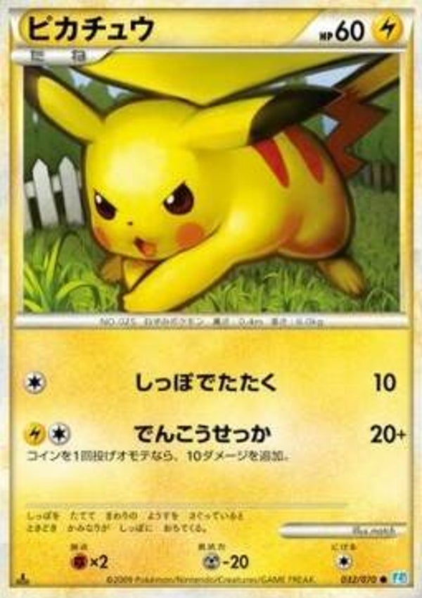 p306 Pikachu (L1SS 032)