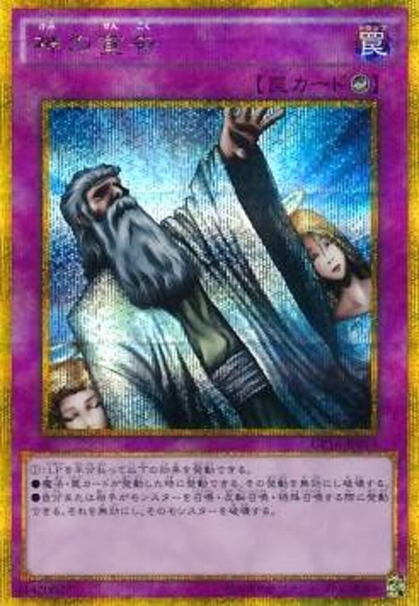 497 Solemn Judgment