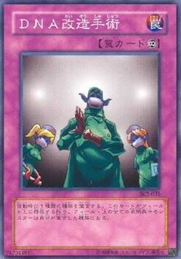 1025 DNA-Operation