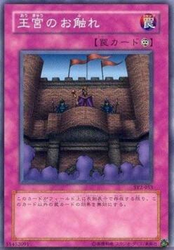 762 Royal Decree