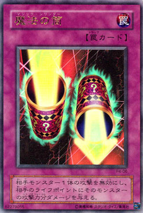 755 Magic Cylinder