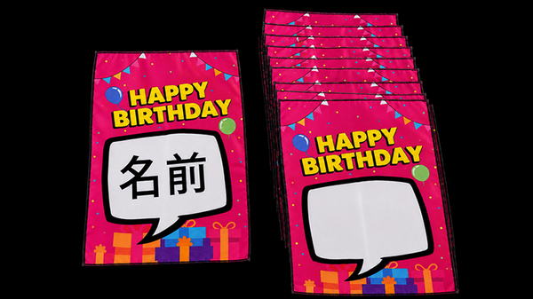 Birthday Silk Surprise (Pink) by PlayTime Magic DEFMA