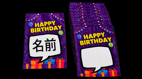 Birthday Silk Surprise (Purple) by PlayTime Magic DEFMA