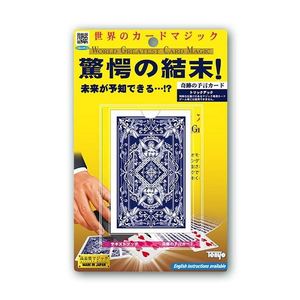 SUPER PREDICTION CARD by Tenyo Magic
