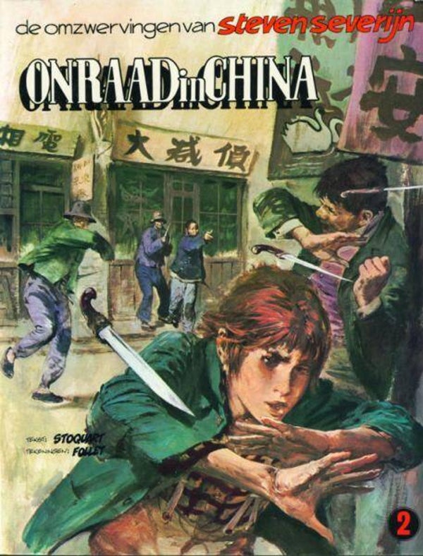 Steven Severij, de omzwervingen van, 2 - Onraad in China (1980) 1e druk SC