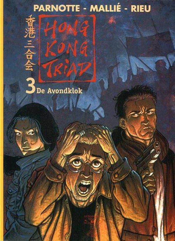 Hong Kong Triad 3 - De Avondklok (2000) 1e druk SC