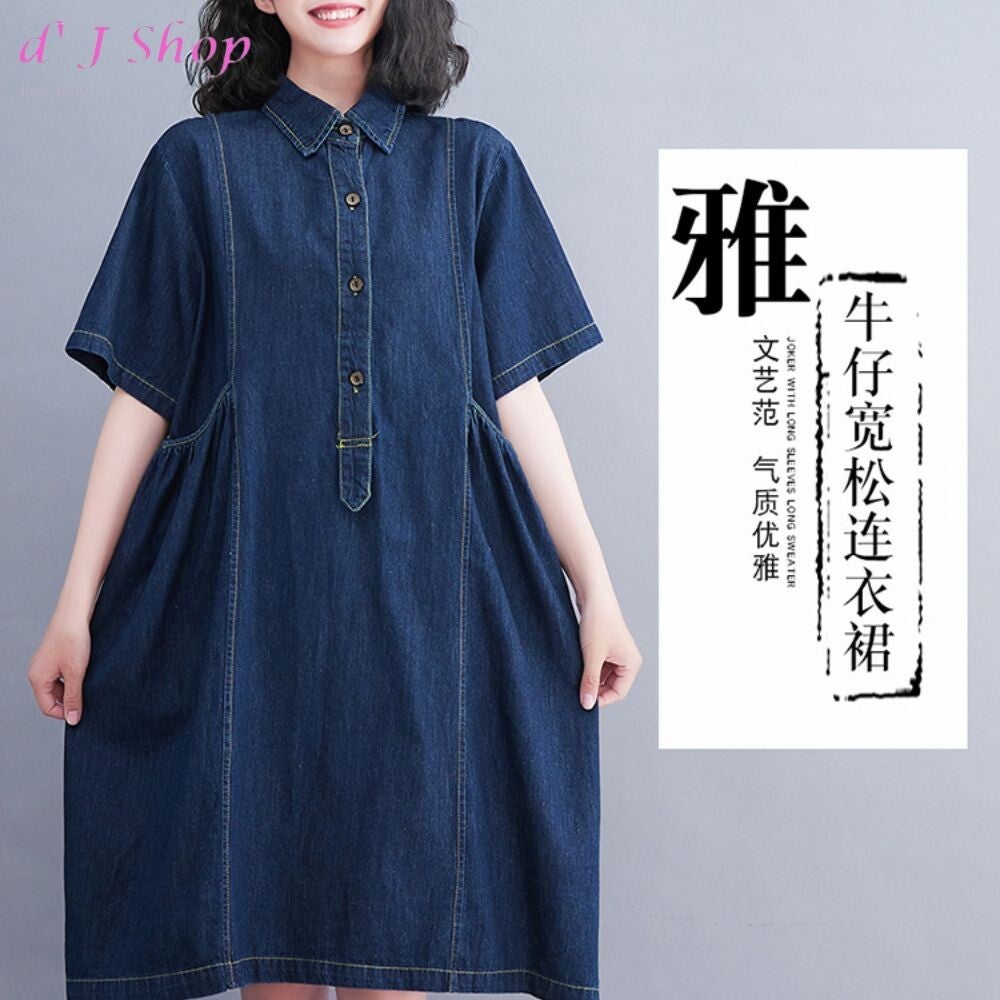 Preorder: Loose Summer Women's Denim Button Design Dress