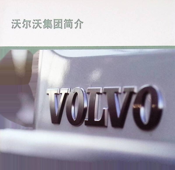 VOLVO group China
