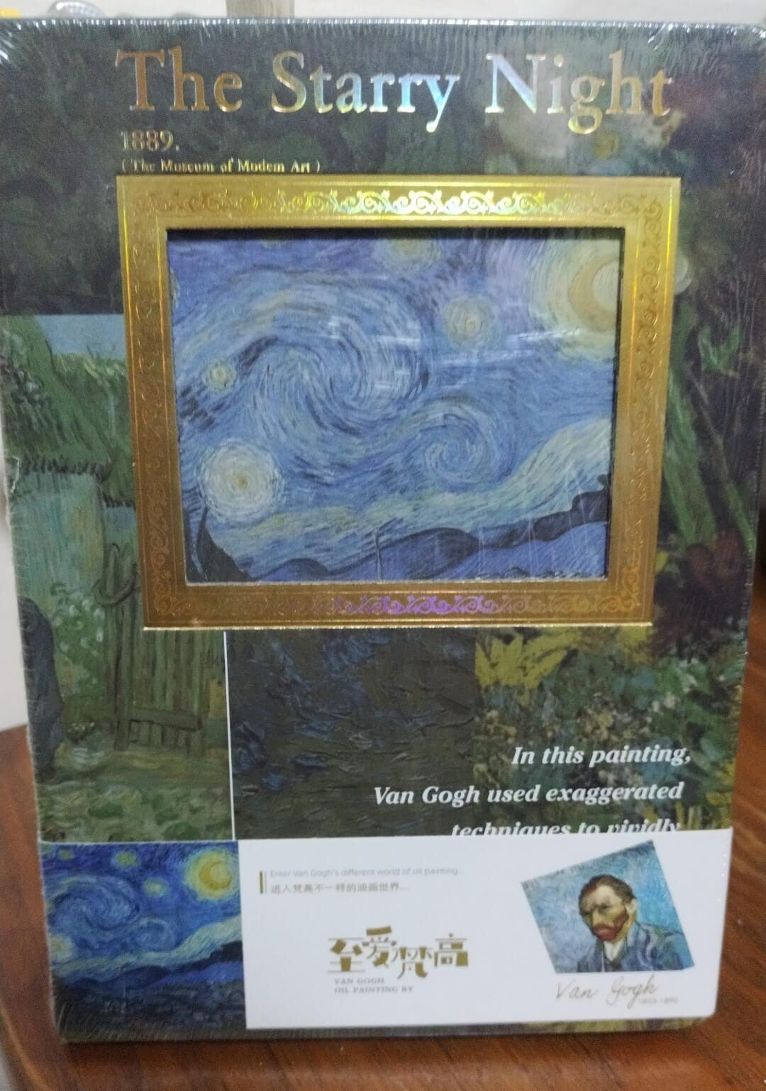 THE STARRY NIGHT. CUADERNO VAN GOGH.