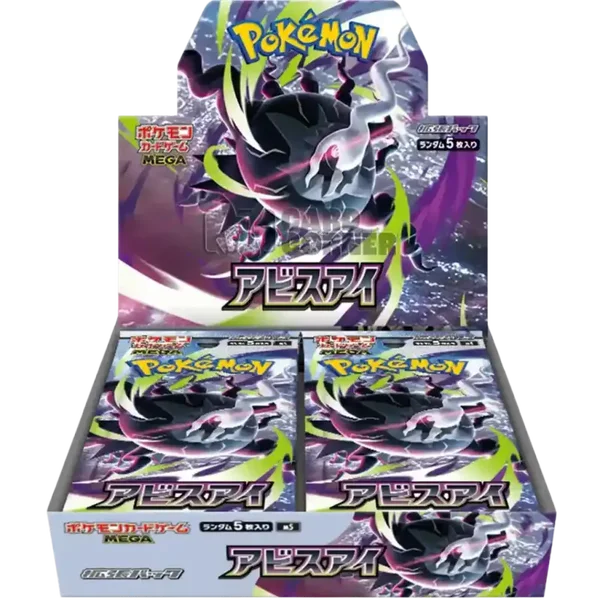 Pokémon Abyss Eye Jap Booster