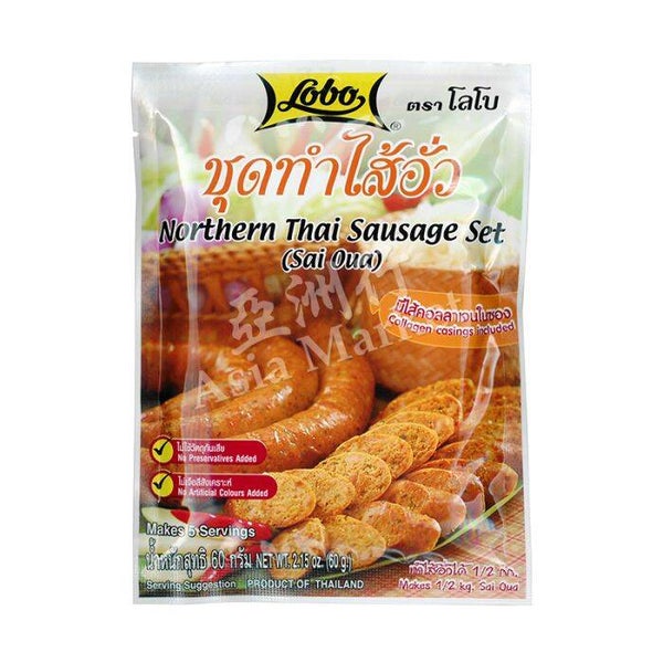 Lobo - Northern Thai Sausage Set  (Sai Oua)