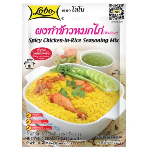 Lobo - Spicy Chicken-in-Rice Seasoning Mix