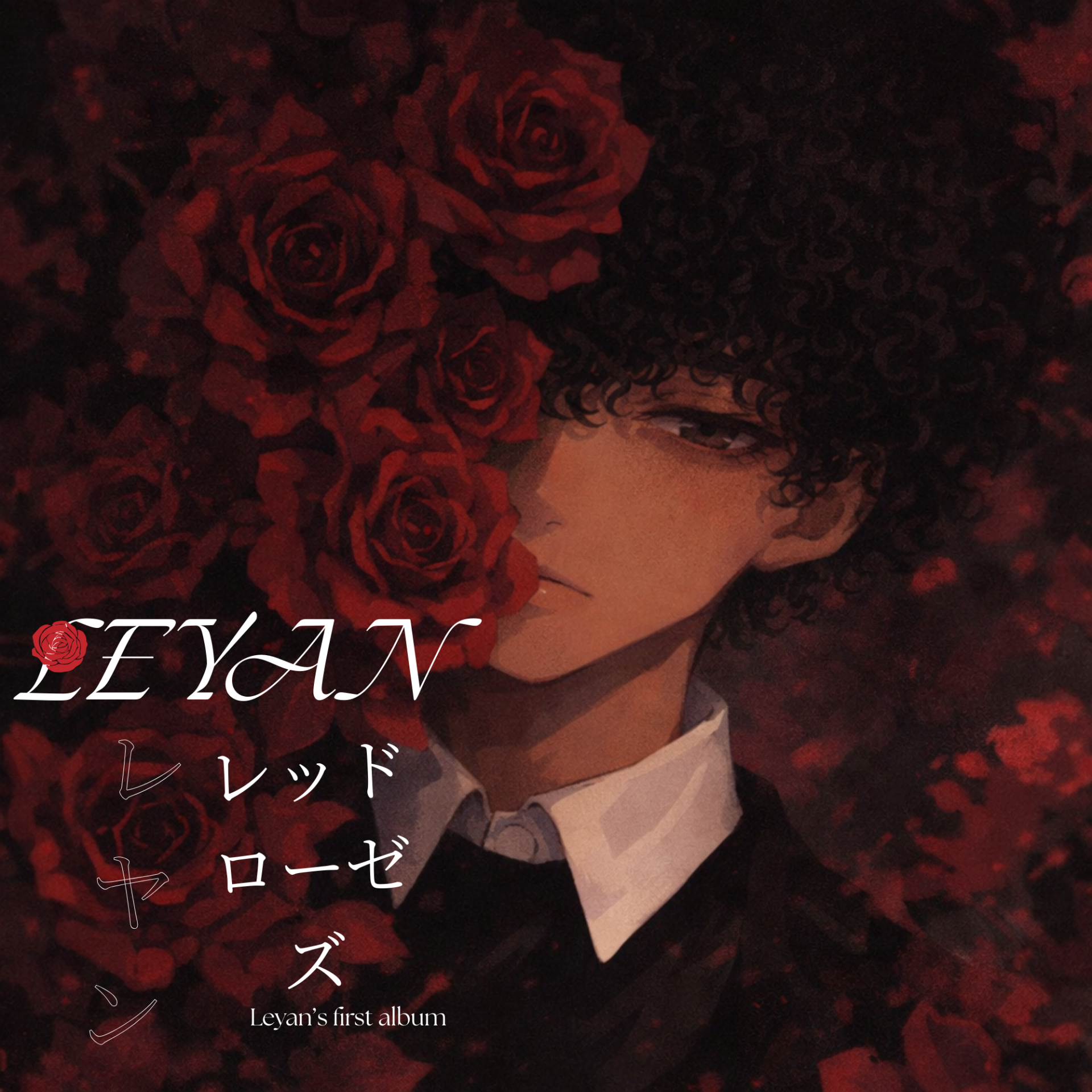 [Sold Out]"RedEyes" - [CD]Leyan first Leyalbum