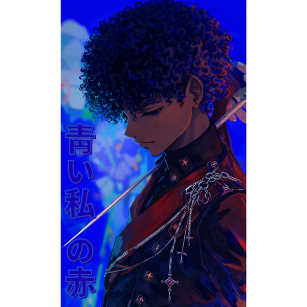 [Sold Out]"Blue to Red" - [CD] An honest Leyalbum