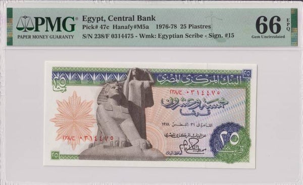1976-1978 Egypt 25 Piastres PMG 66