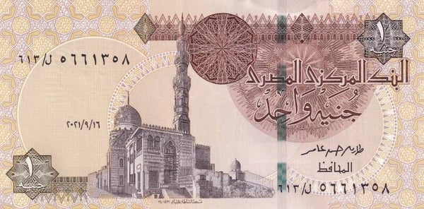 ND (1970s) Egypt 1 Pound Banknote – XF – Central Bank of Egypt – Abu Simbel Temples