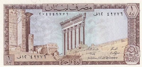 Lebanon 1 Livre 1950s – XF Banknote | Banque du Liban | Baalbek Roman Ruins & Jeita Grotto