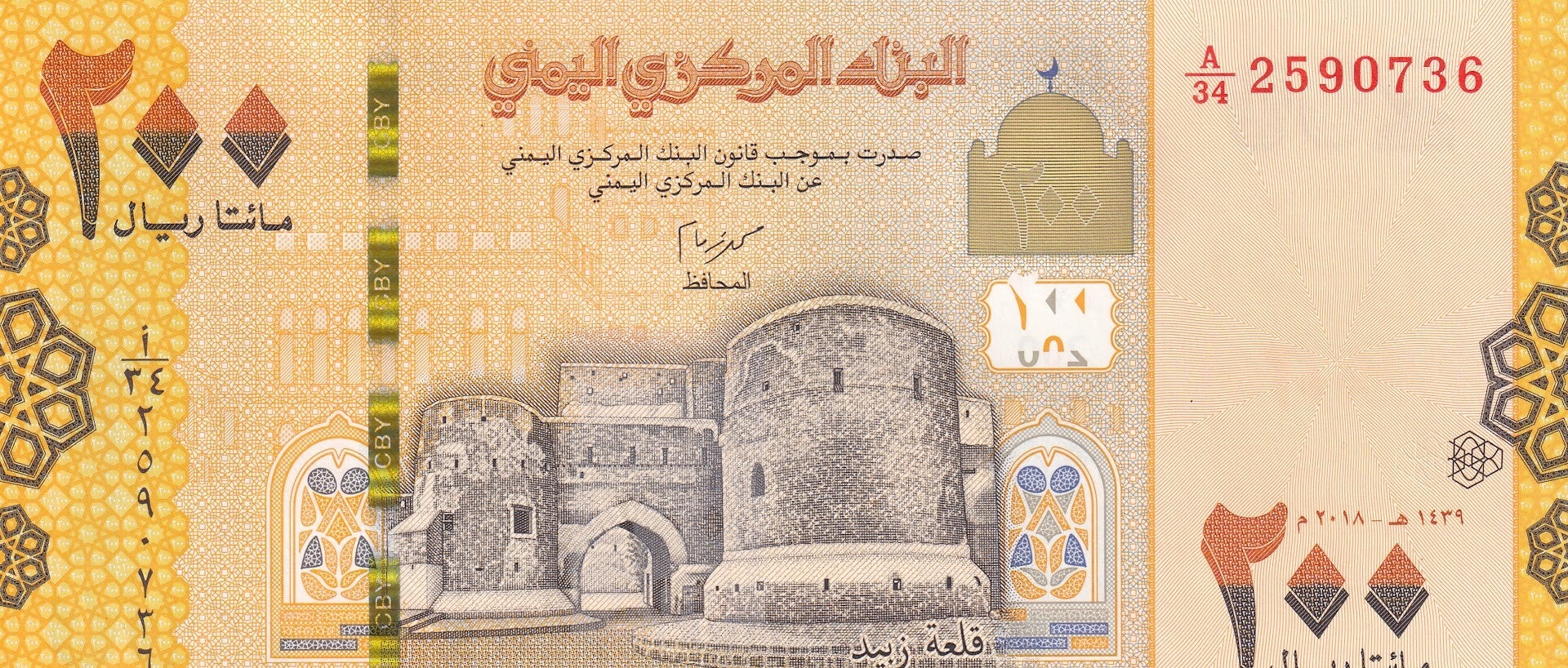 Yemen 200 Rials 2018 – UNC Banknote | Central Bank of Yemen | Zabid Fortress & Desert Landscape