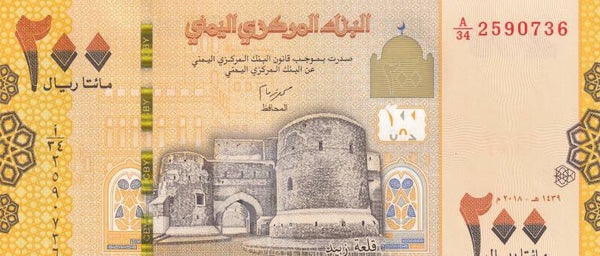 Yemen 200 Rials 2018 – UNC Banknote | Central Bank of Yemen | Zabid Fortress & Desert Landscape
