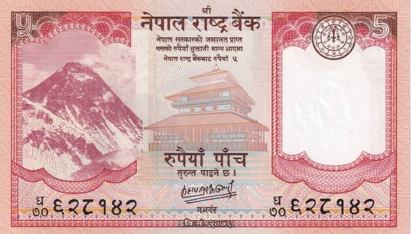 🇳🇵 Nepal – 5 Rupees Banknote – ND (2020) | Nepal Rastra Bank | UNC
