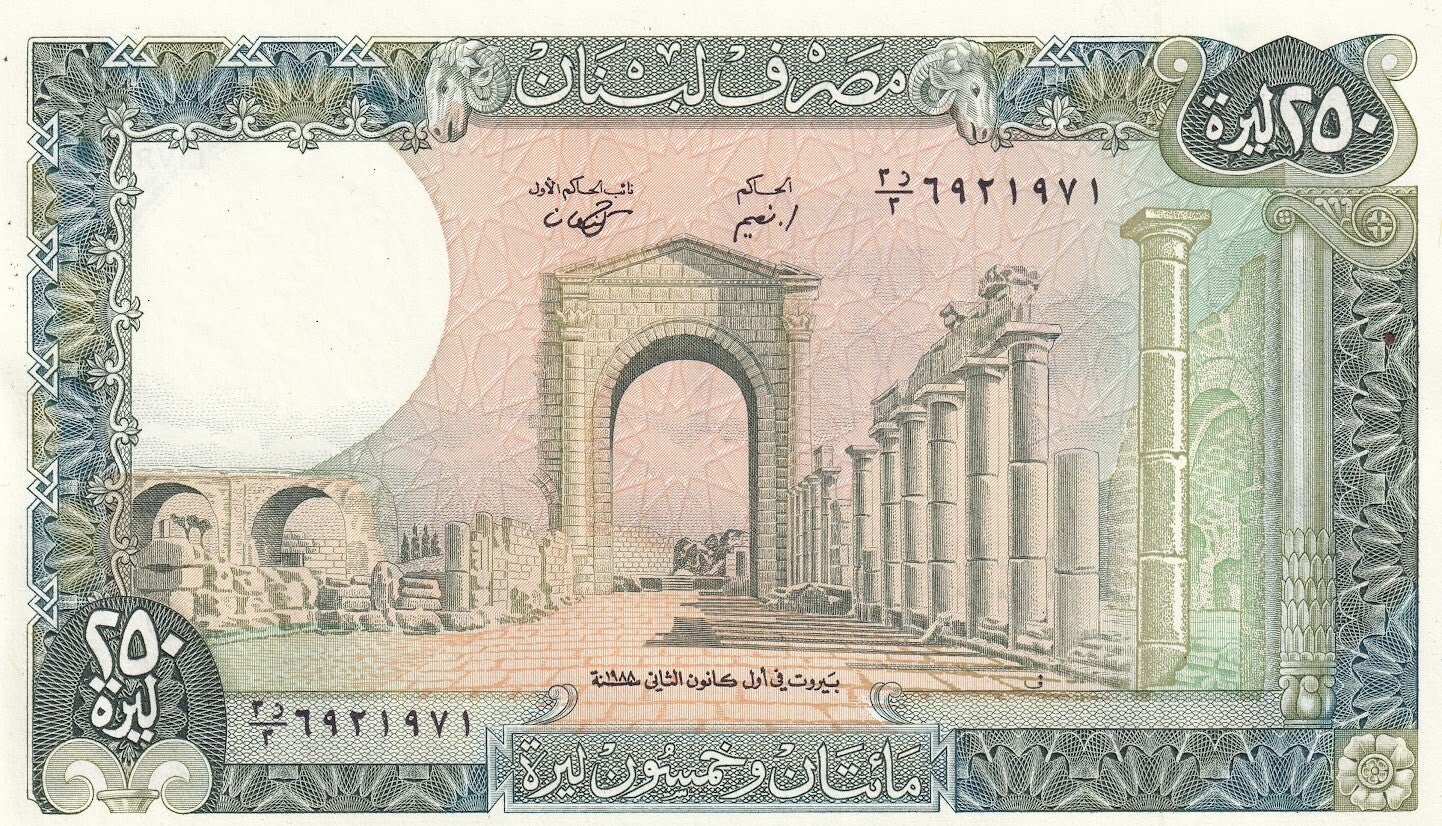 🇱🇧 Lebanon 250 Livres Banknote – Banque du Liban – Baalbek Ruins – c. 1960s–1970s –XF