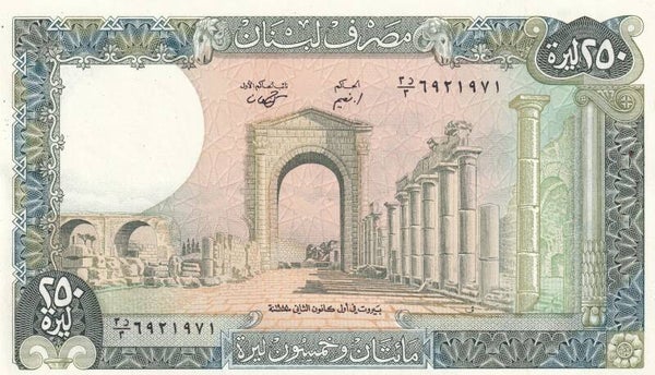 🇱🇧 Lebanon 250 Livres Banknote – Banque du Liban – Baalbek Ruins – c. 1960s–1970s –XF