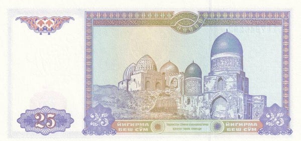 1994 Uzbekistan 25 Sum Banknote – XF – Central Bank of Uzbekistan – Historic Mausoleums