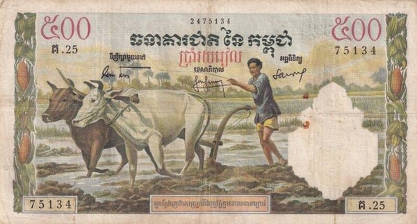 Cambodia 1956 500 Riels Banque Nationale du Cambodge Banknote – VG