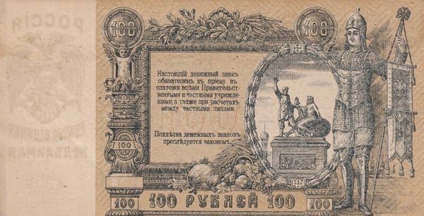 Russia 1919 100 Rubles Banknote – Rostov-on-Don Issue – Civil War Treasury Note – VF Condition