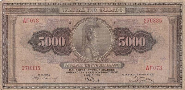 1932 Greece 5000 Drachmai Bank of Greece – 1 Sept 1932 – First Issue – F Details