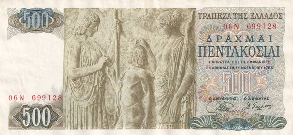 Greece 500 Drachmai 1968 Banknote – Demeter & Triptolemos – Bank of Greece – VF