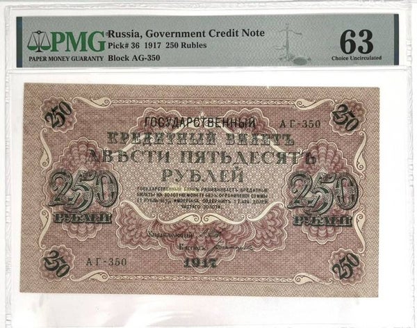 1917 Russia Government Credit Note 250 Rubles