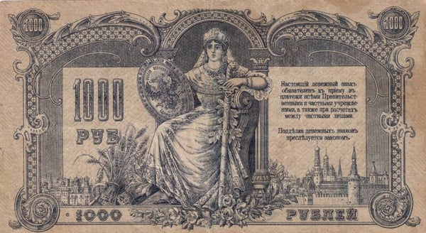 Russia 1919 1000 Rubles – Civil War Era – South Russia Issue – Imperial Style Banknote – VF