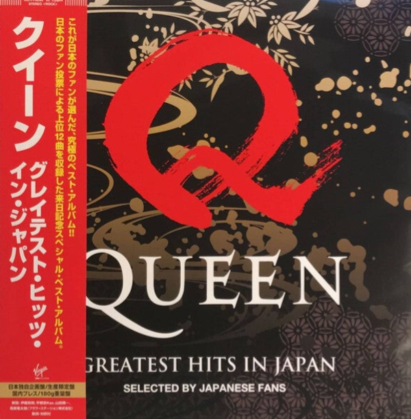 Queen - Greatest Hits In Japan (180g) (Limited Edition) LP