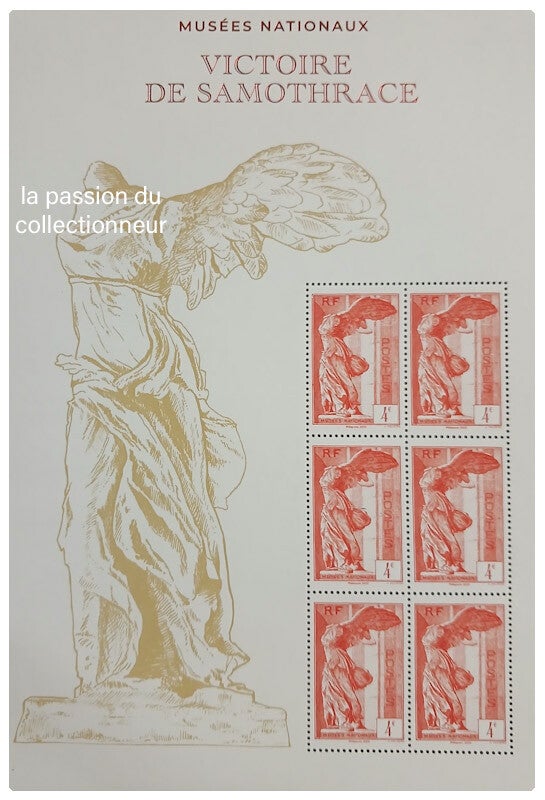 Timbre feuillet de France neuf numéro 5727