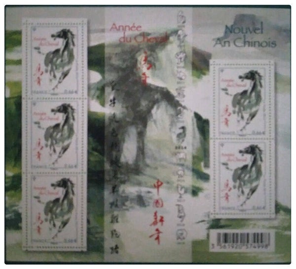 Timbre feuillet numéro F4835